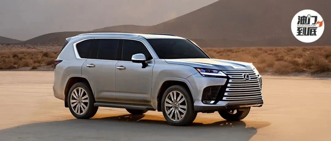 雷克萨斯LX600/巨无霸的使命