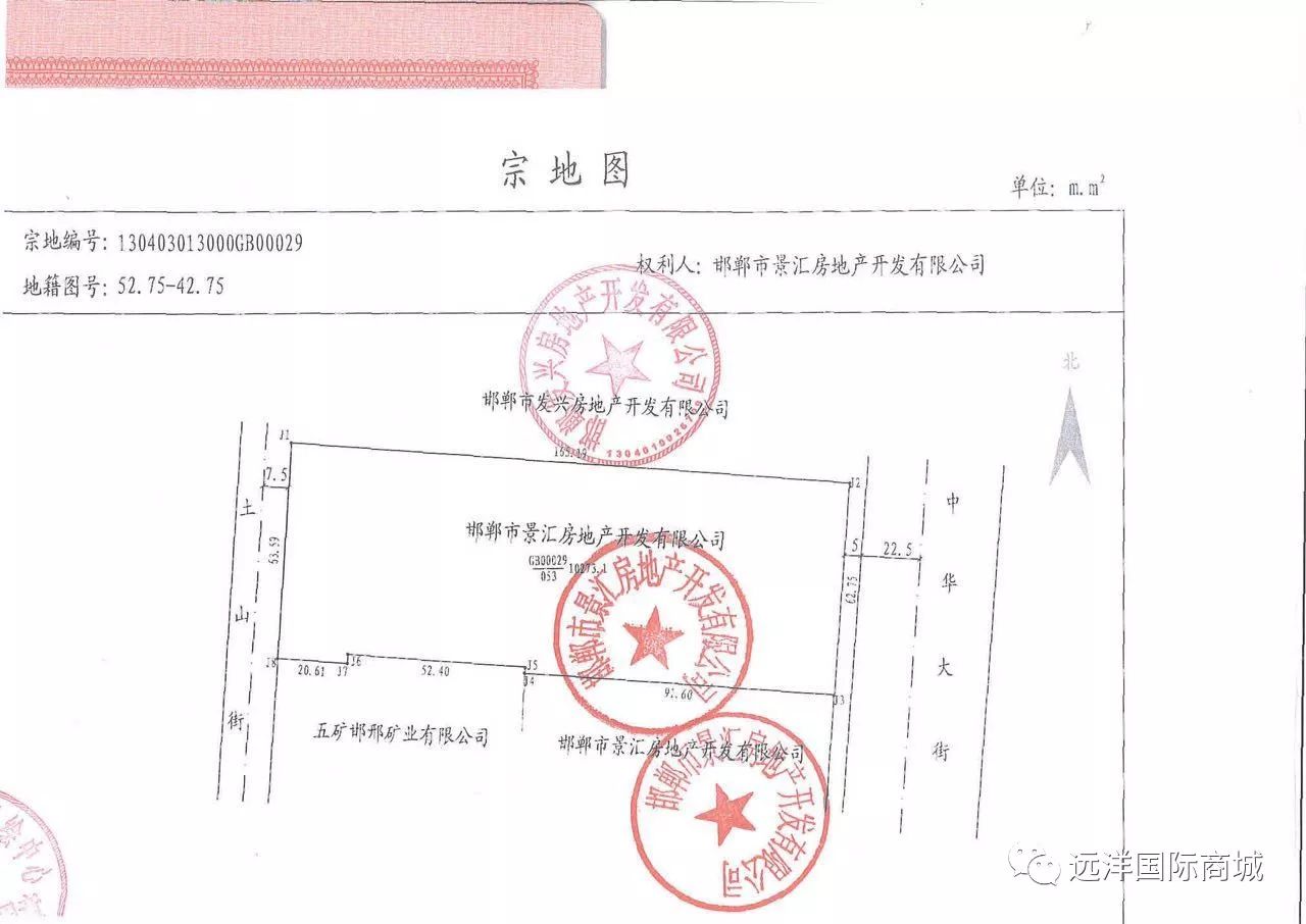 远洋商城,房产信息推介-邯郸国际金融中心