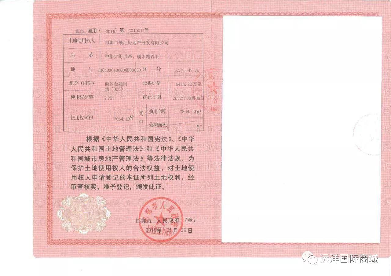 远洋商城,房产信息推介-邯郸国际金融中心