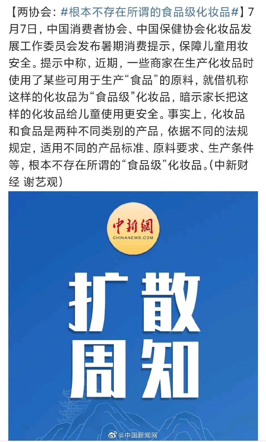 唯品会的化妆品是正品吗_健康化妆美容论文_健康化妆品品牌