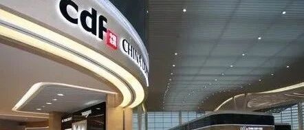 中国中免：年内业绩大涨股价却遭机构纷纷卖出，两日连跌18%