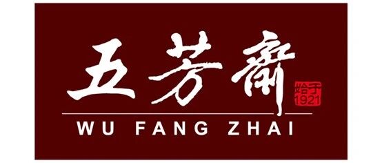 五芳斋拟登陆上交所主板上市，老字号能否走出新道路