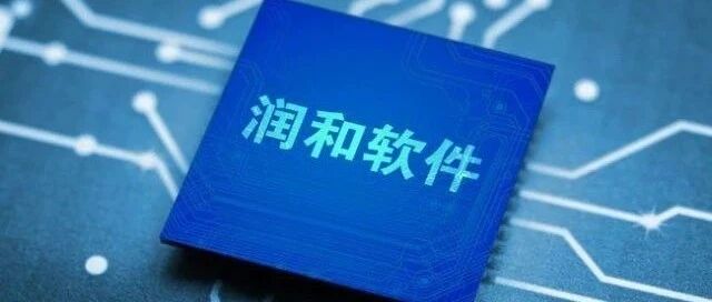 润和软件“低卖高买”遭质疑，收购房地产资产计划草草收场