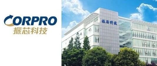 振芯科技：控股股东国腾电子集团系列诉讼有望加速终结