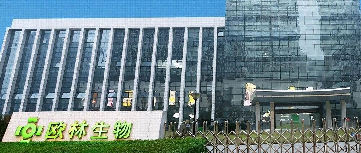 欧林生物发布激励计划，超1/4员工人均净赚5万元