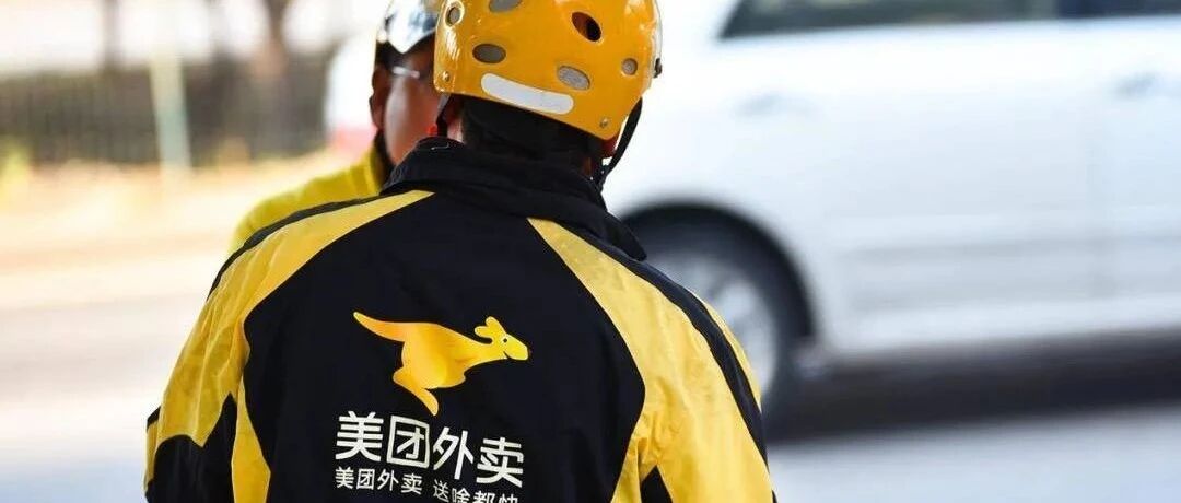 被罚34.42亿元  美团回应：诚恳接受 坚决落实
