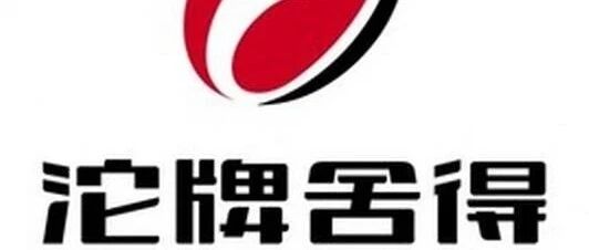 舍得酒业提名新董事,近期高层频繁更换