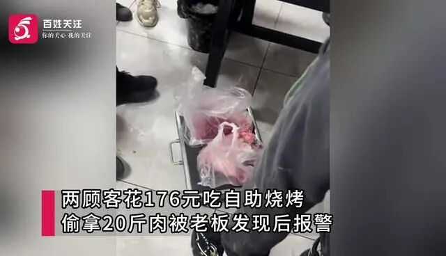 济南自助餐店发现两名顾客外带牛羊肉