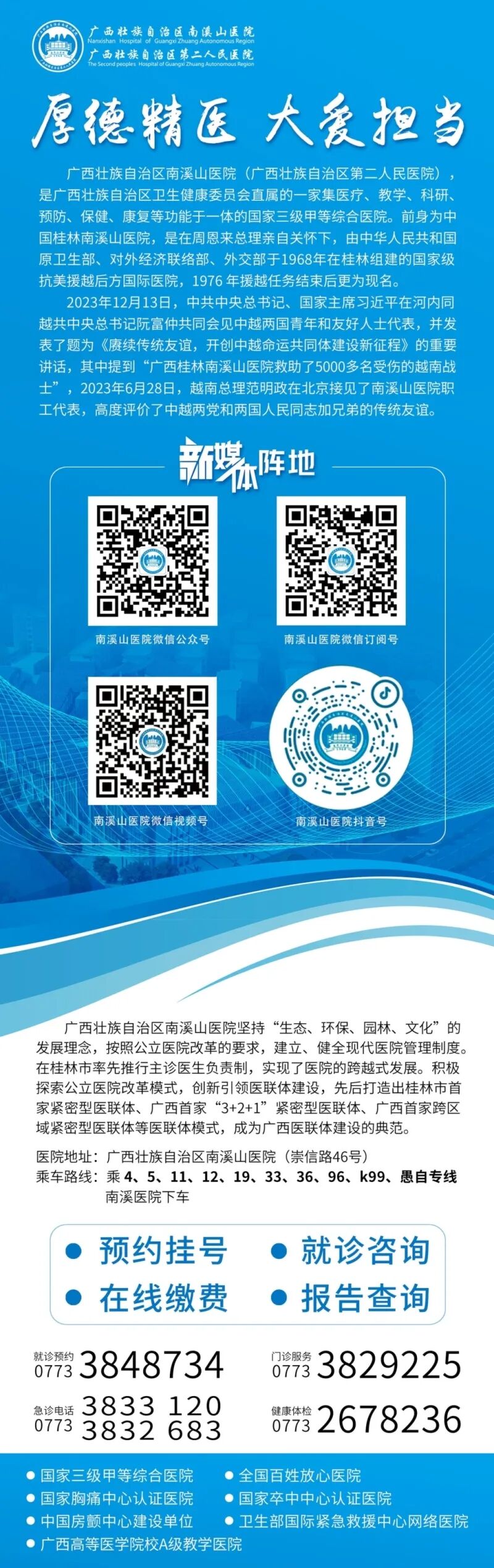 听力计怎么使用南医科普丨全国爱耳日：听力检测，用科技助力耳聪目明_https://www.jmylbn.com_新闻资讯_第19张