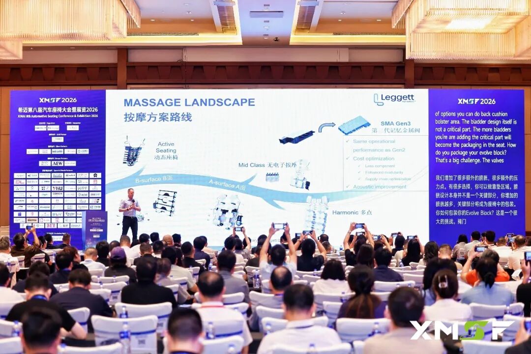 精彩回顾：希迈第八届汽车座椅大会暨展览2026