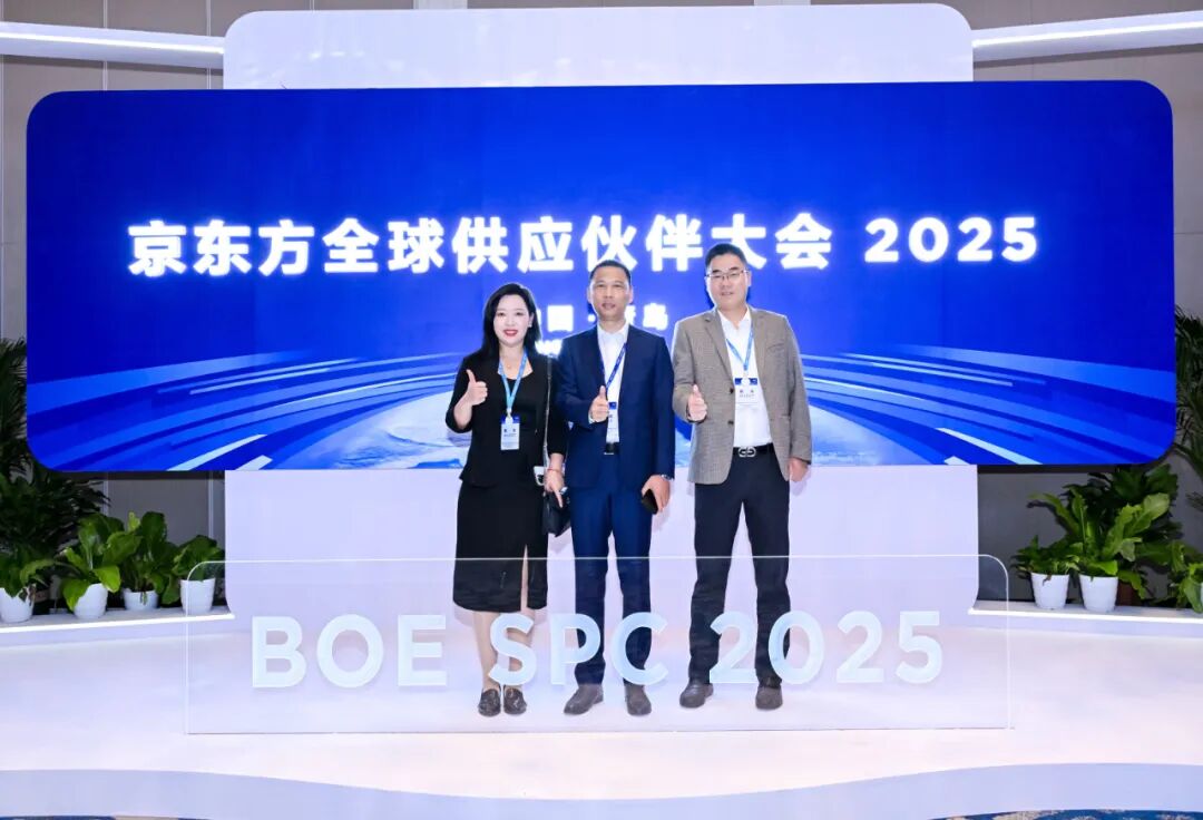 伯恩光学荣获BOE京东方“卓越品质奖”