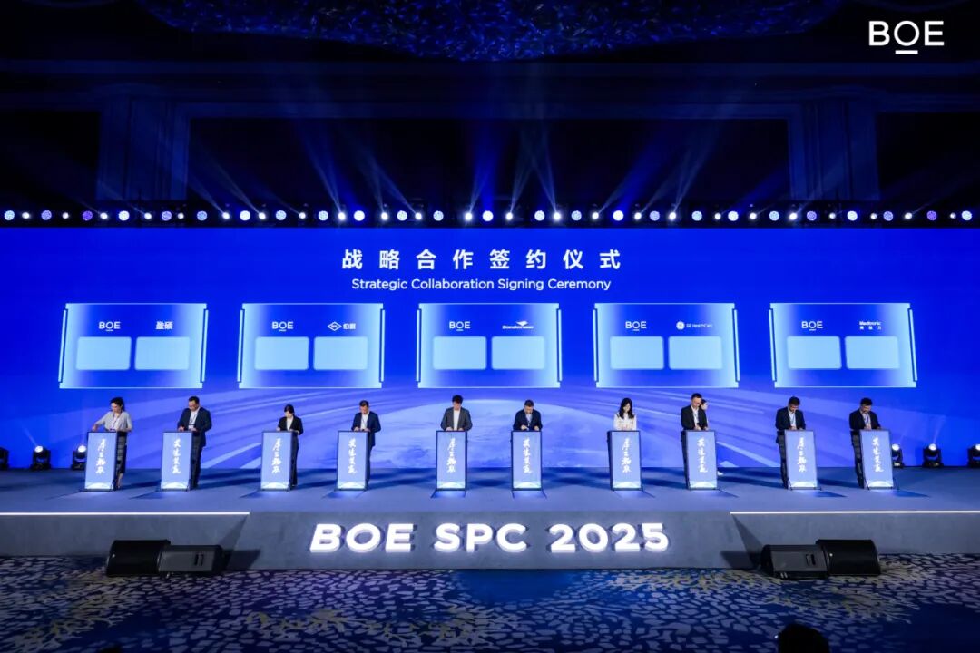 伯恩光学荣获BOE京东方“卓越品质奖”
