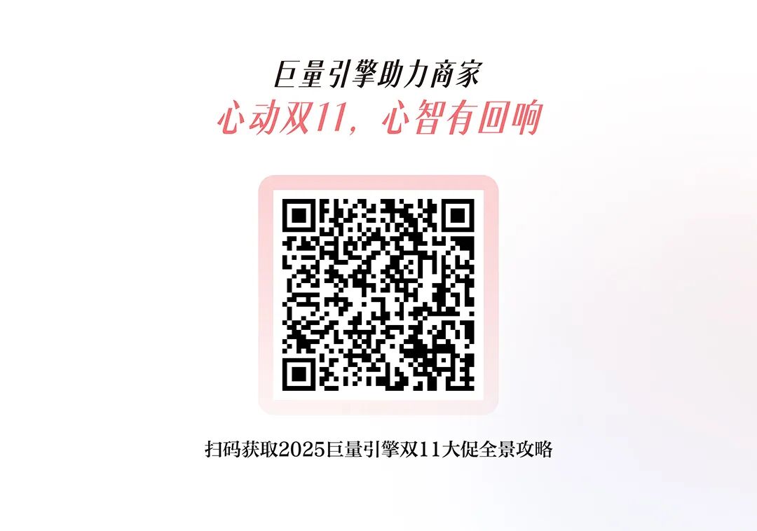 双11美妆尖子生来报到