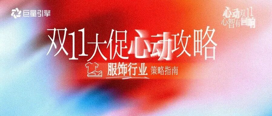 双11美妆尖子生来报到
