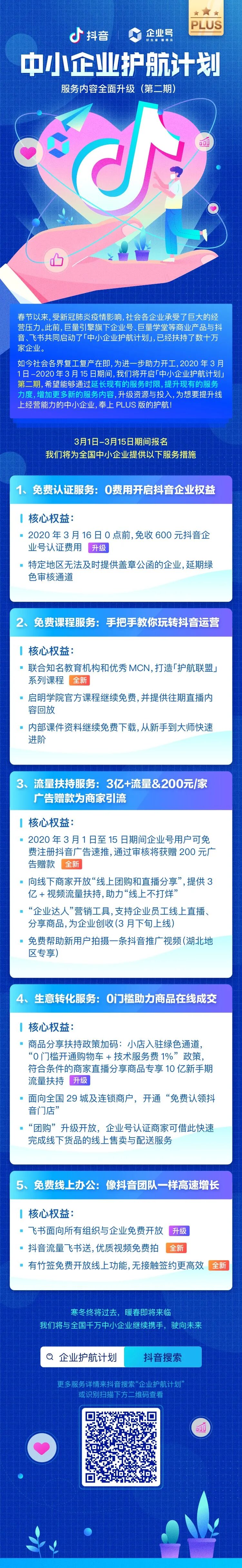 抖音学浪计划是什么意思_抖音学狼计划_抖音学浪计划具体内容