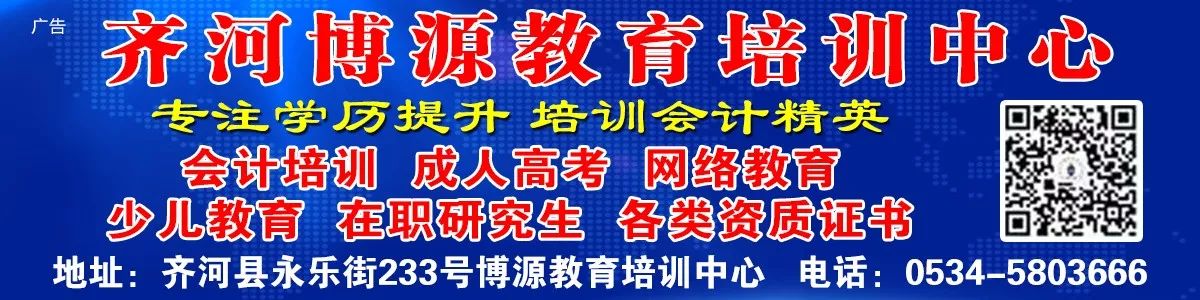 【房源快讯】齐河致远房产最新出售、出租信息!