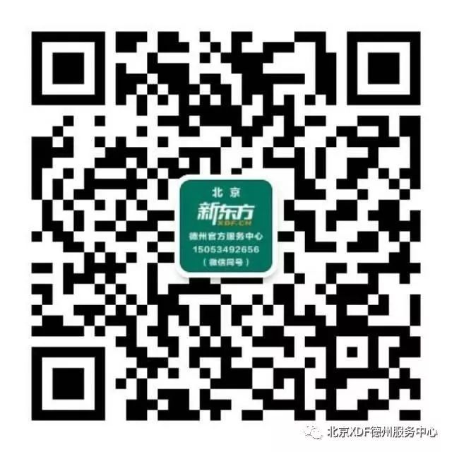 新東方英語暑期培訓班北京_北京新東方英語學校暑假班_北京新東方暑期英語集訓