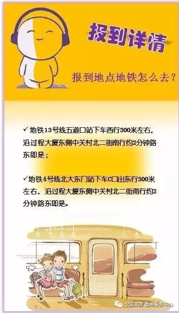 北京新東方英語學校暑假班_北京新東方暑期英語集訓_新東方英語暑期培訓班北京