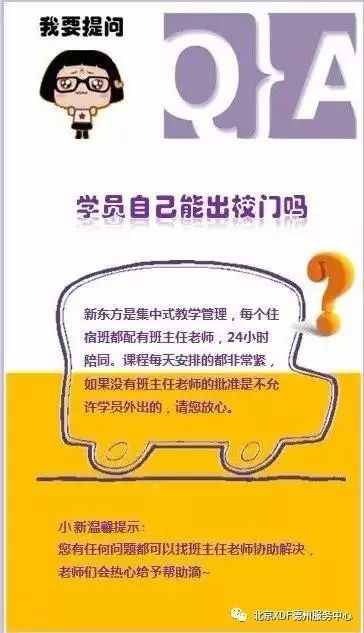 北京新東方暑期英語集訓_北京新東方英語學校暑假班_新東方英語暑期培訓班北京
