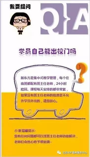 北京新东方暑期英语集训_北京新东方英语学校暑假班_新东方英语暑期培训班北京