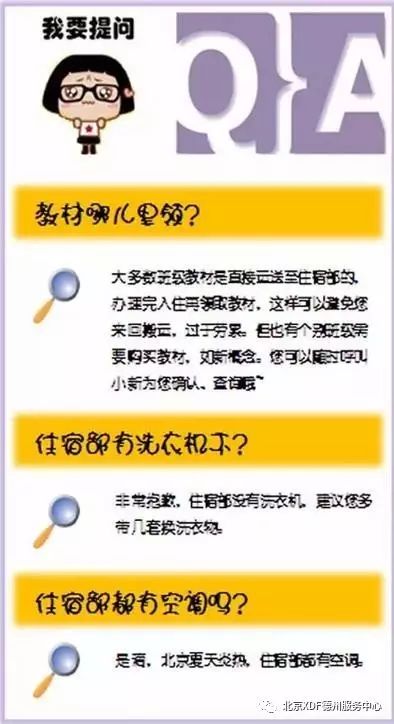 海淀水清木華校區_海淀水清木華校區_海淀水清木華校區