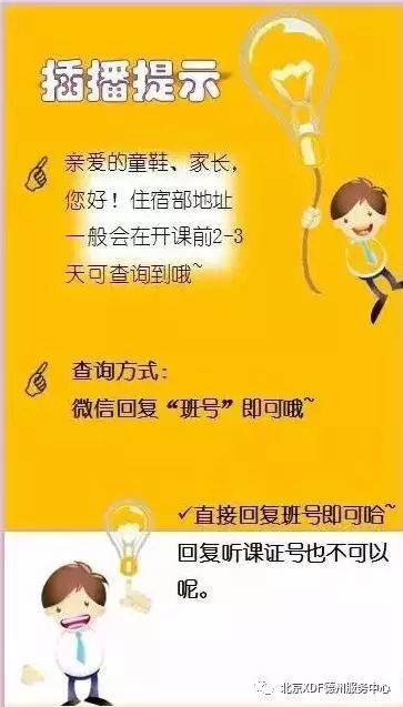 新東方英語暑期培訓班北京_北京新東方暑期英語集訓_北京新東方英語學校暑假班