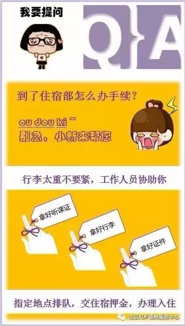 新東方英語暑期培訓班北京_北京新東方英語學校暑假班_北京新東方暑期英語集訓