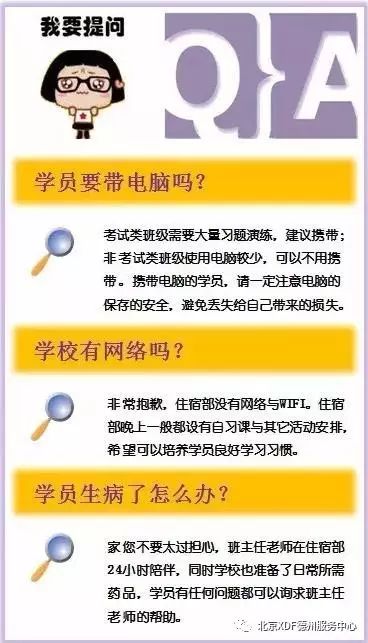 北京新东方暑期英语集训_北京新东方英语学校暑假班_新东方英语暑期培训班北京