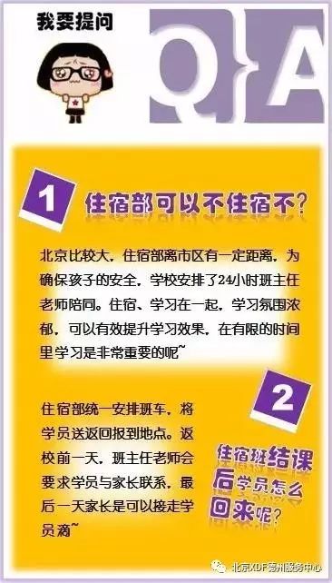 海淀水清木华校区_海淀水清木华校区_海淀水清木华校区