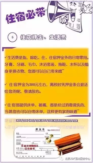 北京新東方英語學校暑假班_新東方英語暑期培訓班北京_北京新東方暑期英語集訓