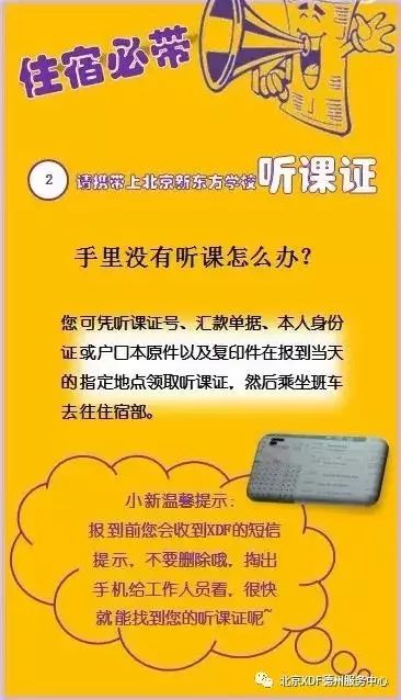新東方英語暑期培訓班北京_北京新東方暑期英語集訓_北京新東方英語學校暑假班