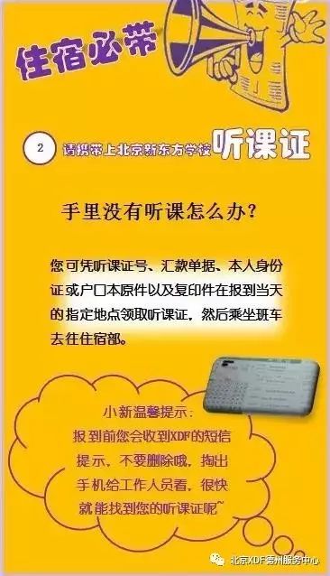 新东方英语暑期培训班北京_北京新东方暑期英语集训_北京新东方英语学校暑假班