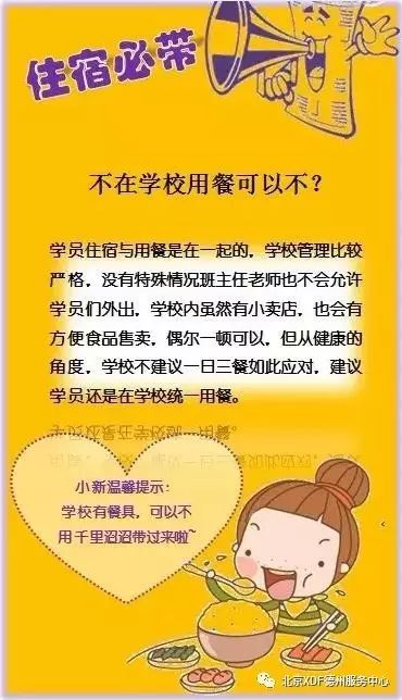 北京新東方暑期英語集訓_北京新東方英語學校暑假班_新東方英語暑期培訓班北京