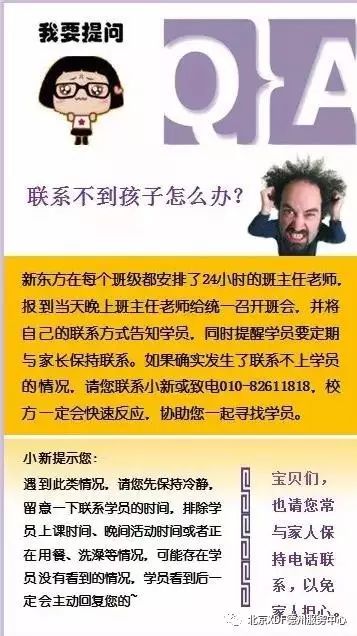 北京新东方暑期英语集训_新东方英语暑期培训班北京_北京新东方英语学校暑假班