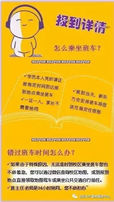 北京新东方英语学校暑假班_新东方英语暑期培训班北京_北京新东方暑期英语集训