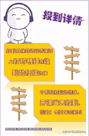 北京新東方英語學校暑假班_新東方英語暑期培訓班北京_北京新東方暑期英語集訓