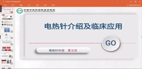 电热针灸怎么做科学就医 ▏跟您说说电热针！_https://www.jmylbn.com_新闻资讯_第12张