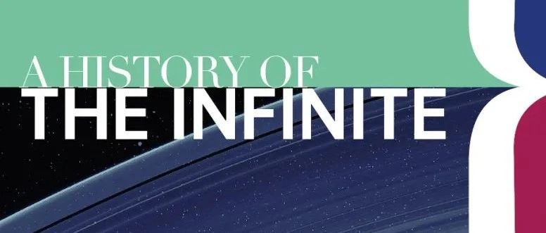 讲座信息 | Two more lectures of A History of the Infinite