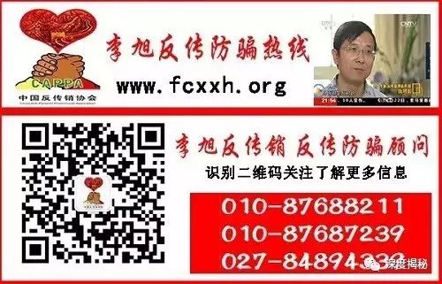 反传防骗热线 自由微信 Freewechat