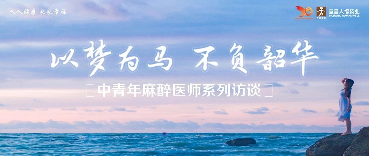 以梦为马，不负韶华｜王强教授谈学科建设及人才培养