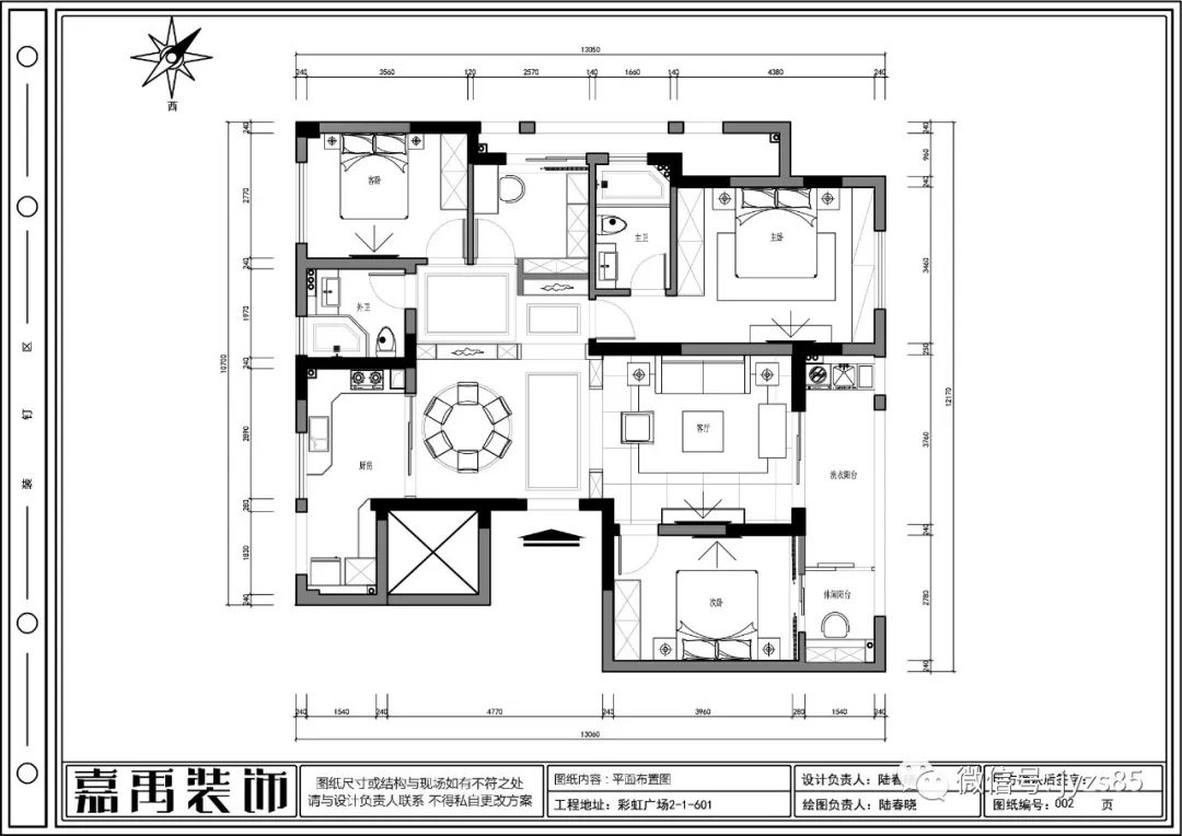 《彩虹公馆》实景