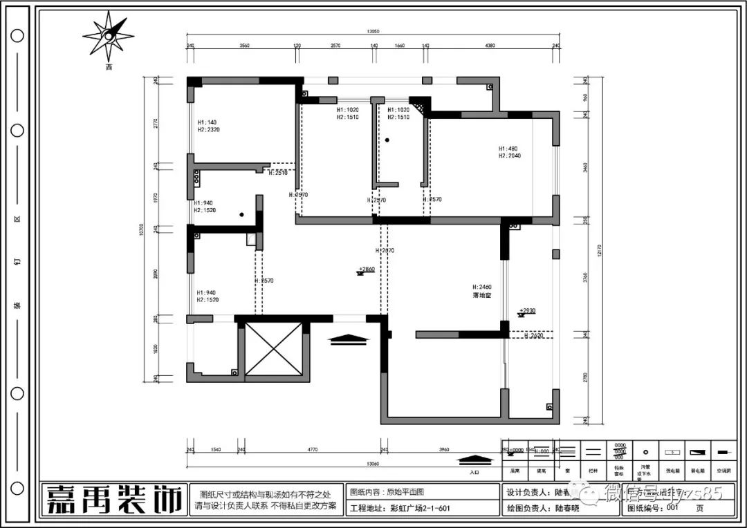 《彩虹公馆》实景