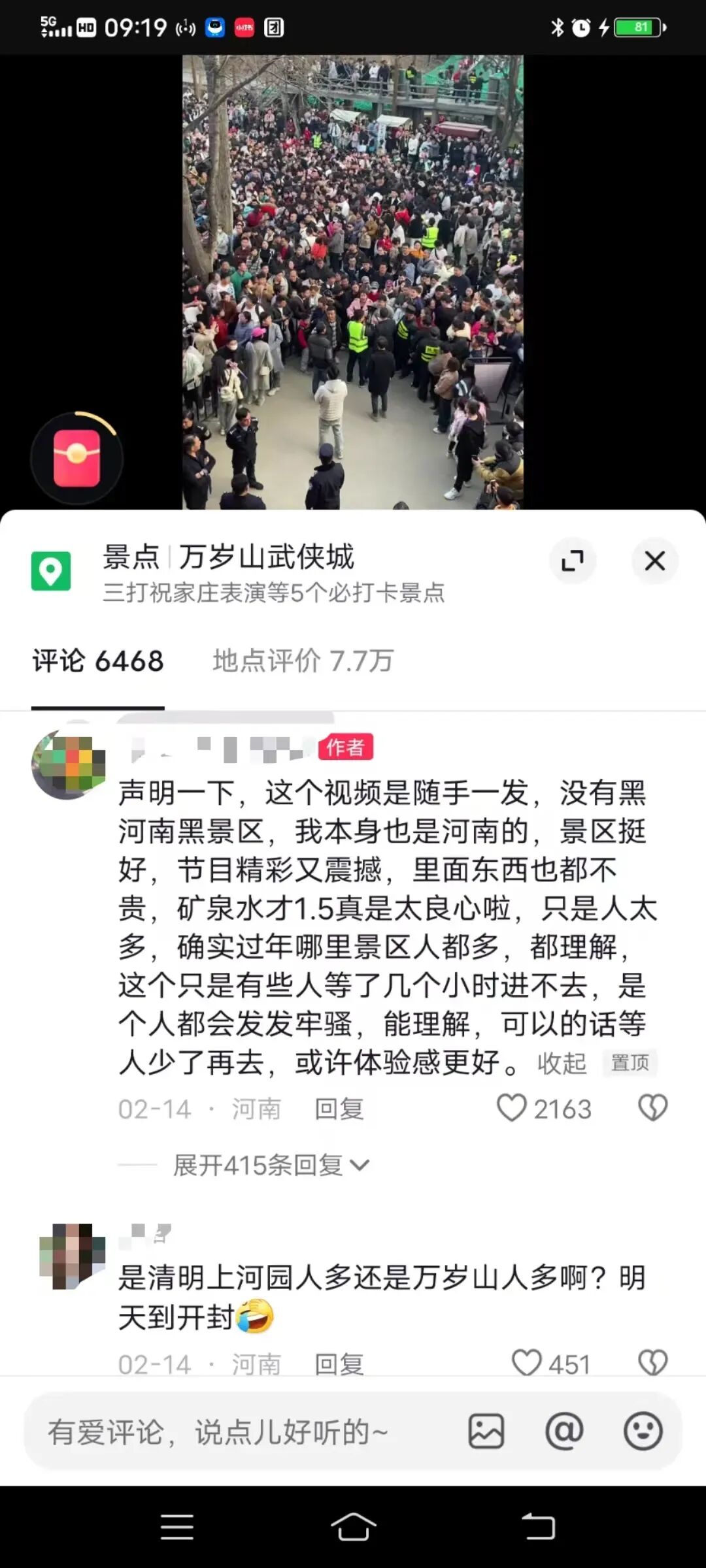 听说全国14亿人1亿都想来开封