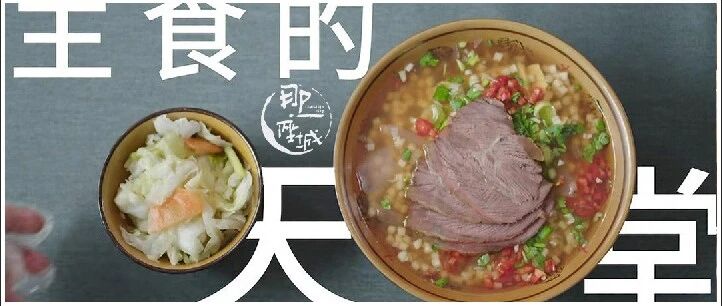 你对大西北的美食，一无所知。