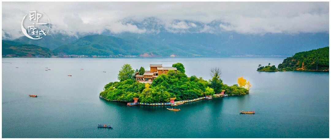 泸沽湖，你变了