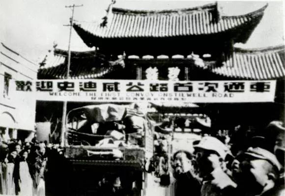 雲南丨用美國人命名的公路，救了無數中國人。 歷史 第13張