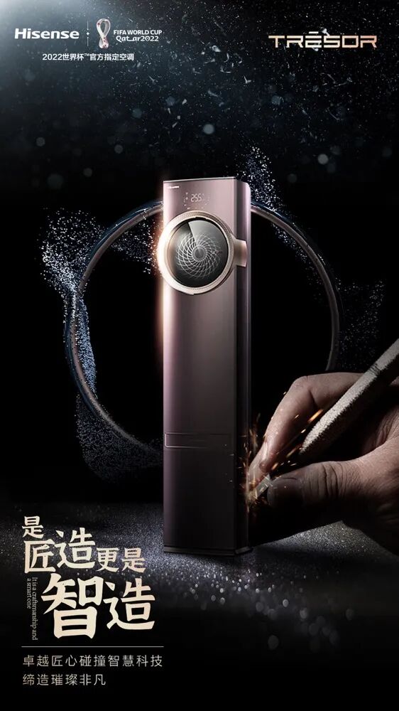 璀璨空调新品引爆“空气”赛道，海信以何夺目高端消费群体？-家电圈官网