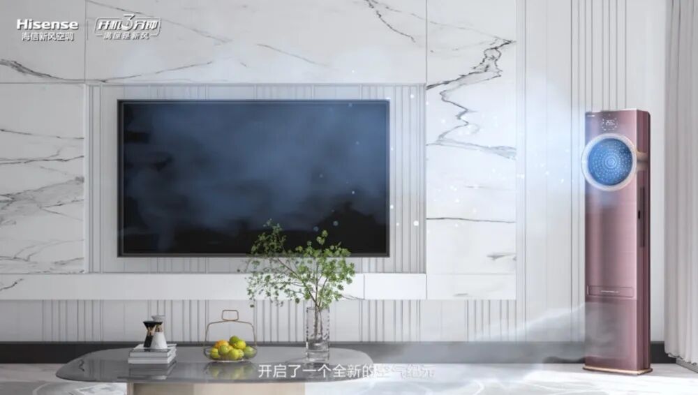 璀璨空调新品引爆“空气”赛道，海信以何夺目高端消费群体？-家电圈官网
