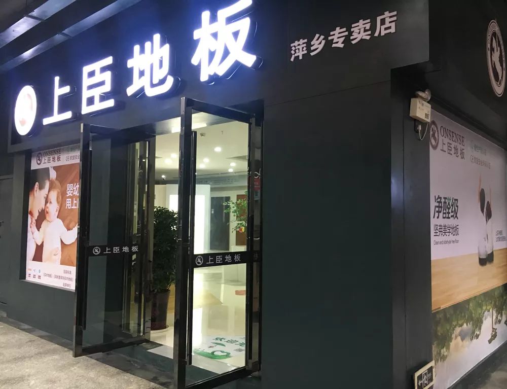 地暖地板品牌推薦_地暖木地板十大品牌_pvc地暖地板品牌