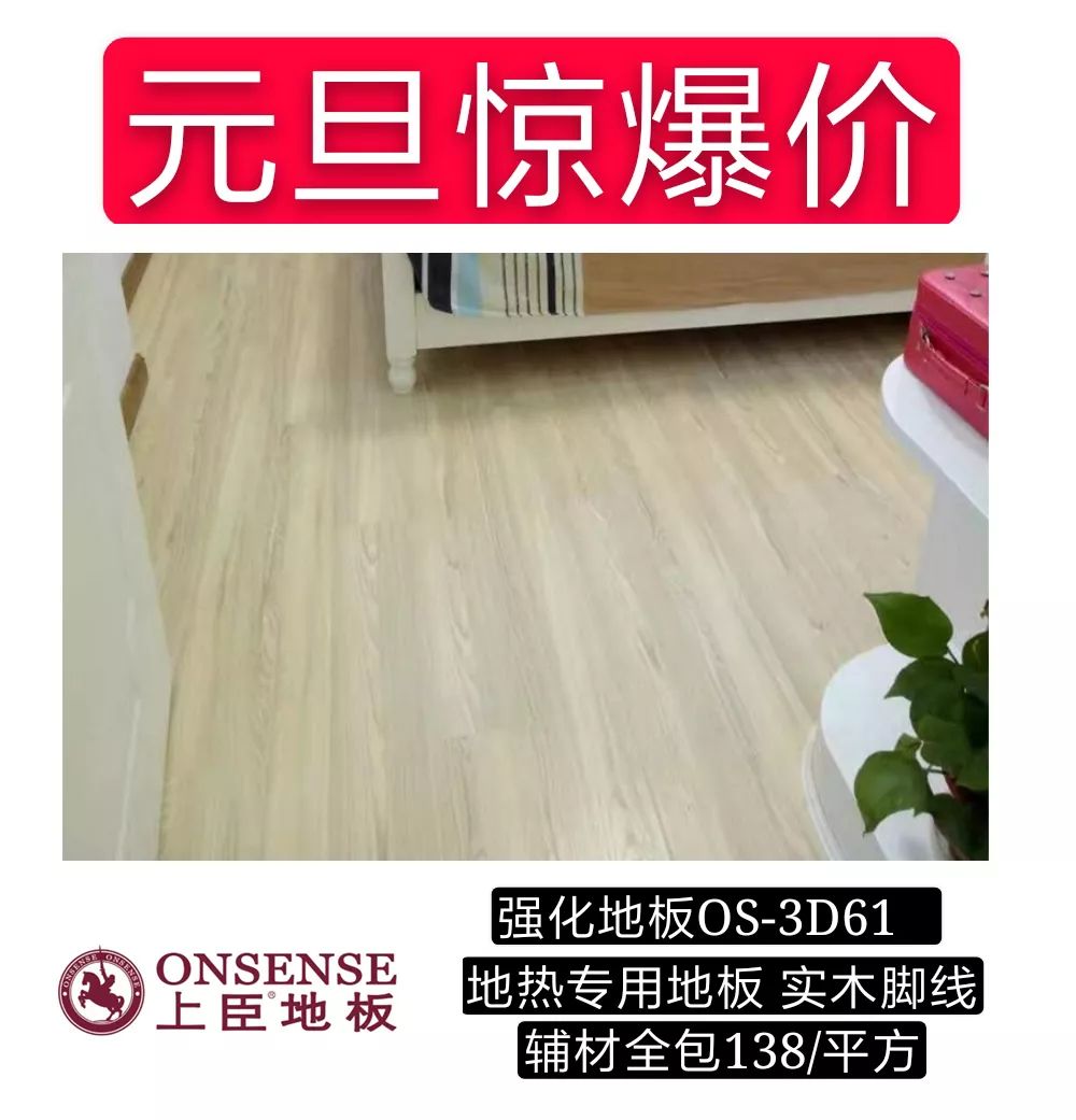 地暖地板品牌推薦_地暖木地板十大品牌_pvc地暖地板品牌